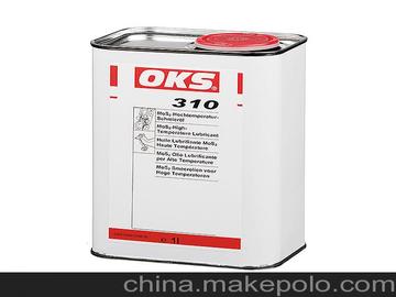 德国进口 奥凯斯OKS 310二硫化钼高温润滑油